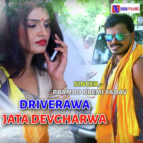 Dilip Diwana Songs MP3 Download
